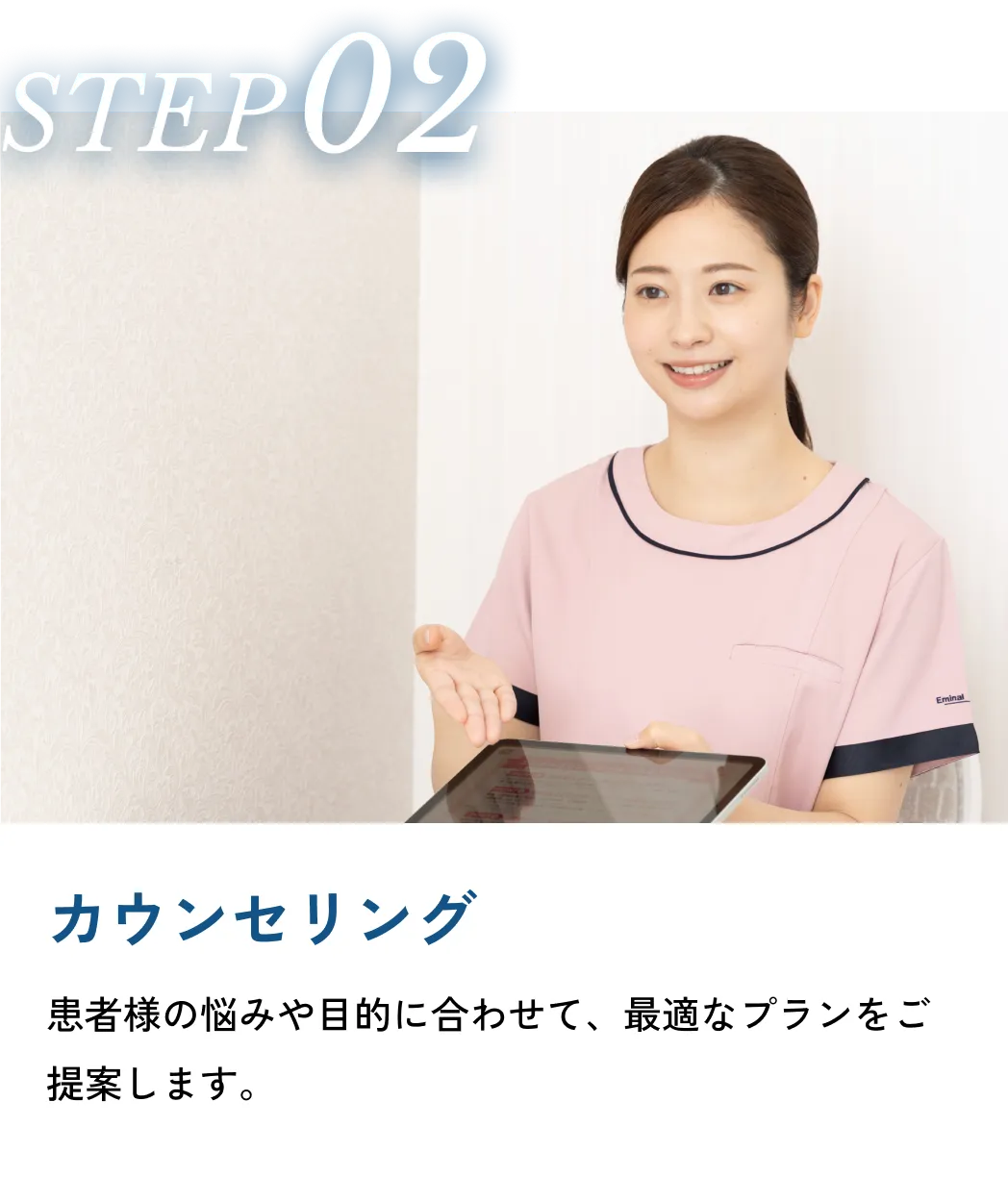 カウンセリング