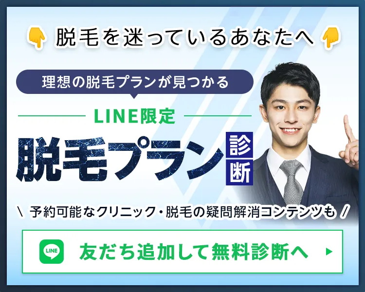 公式LINE