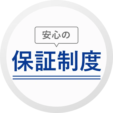 追加費用なし、豊富なオプション込みの料金